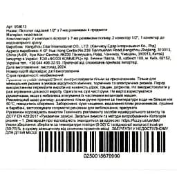 Набір для поливу Market Union пістолет 7 режимів + 2 конектори 1/2" + адаптер 1/2" - мініатюра 4