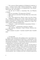 Страж Чорних Брам. Світ Кістяної Вежі. Книга 2 - мініатюра 5