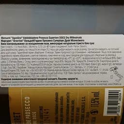 Ігристе вино Marsuret Agostino Valdobbiadene Prosecco Superiore DOCG Dry Millesimato, біле, сухе, 11,5%, 0,75 л - мініатюра 4