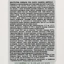 Сироватка Tony Moly Houttuynia Cordata Cica Quick Calming Ampoule, з екстрактами хаутюнії та центели, 50 мл - мініатюра 3