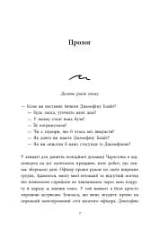 Два життя щоб піднятися. Розсікаючи хвилі - мініатюра 5