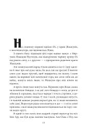Чари Країни Оз - мініатюра 6