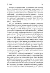 Дванадцять життів Альфреда Гічкока. Історія короля саспенсу - мініатюра 5