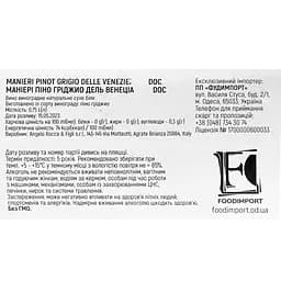 Вино Manieri Pinot Grigio delle Venezie DOC, біле, сухе, 0.75 л - мініатюра 3