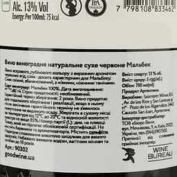 Вино Callia Malbec, червоне, сухе, 13,5%, 0,75 л (90302) - мініатюра 4