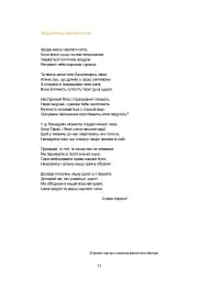 Leben in Zeiten des Krieges – Життя під час війни - Штефан Фар - мініатюра 6