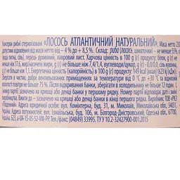 Лосось Аквамарин атлантичний шматочками 230 г (921989) - мініатюра 3