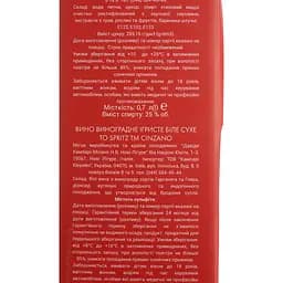 Подарунковий набір Campari Spritz: настоянка Campari 25% 0.7 л + Вино ігристе Cinzano To Spritz біле сухе 0.75 л - мініатюра 6