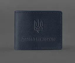 Кожаная обложка для разрешения на оружие темно-синяя