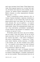 Літо без тебе — не літо - мініатюра 11