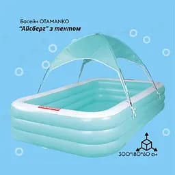 Басейн з тентом прямокутний Otamanko Айсберг 300х180х60 см - мініатюра 2