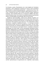 Футурологічний конгрес. Розповіді про пілота Піркса. Голем XIV. Фіаско. Книга 4 - мініатюра 26