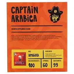 Кава Coffee Baron Captain Arabica дріпи 5 шт.  х 10 г - мініатюра 4