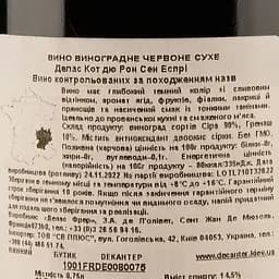 Вино Delas Cotes du Rhone Saint Esprit Rouge, червоне, сухе, 0,75 л - мініатюра 3