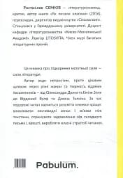 Як читати класиків - мініатюра 2