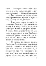 Марина Мнішех: Імператриця смути - мініатюра 5