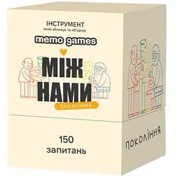 Настольная игра Memogames Между нами: поколения (укр.)