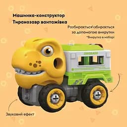 Машинка-конструктор Otamanko Тиранозавр вантажівка Жовтий/зелений - мініатюра 2