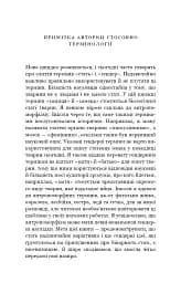 Сучка. Революційне дослідження про секс, еволюцію і самиць - Люсі Кук - мініатюра 6
