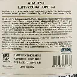 Горілка Anaseuli Цитрусова 40% 0,7 л - мініатюра 3