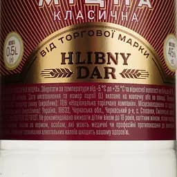 Горілка Хлібний Дар Українська Класична міцна 45% 0.5 л - мініатюра 4