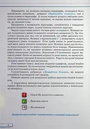 Геометрія. 7 клас. Підручник - мініатюра 3