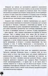 Проїду світ - мініатюра 6