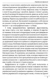 Україна на переломі. Публіцистика - мініатюра 3