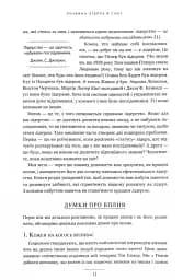 Розвинь в собі лідера 2.0 - мініатюра 8