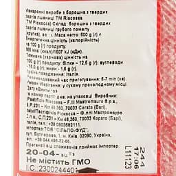 Макаронні вироби Riscossa Спагеттіні №1, 500 г (45951) - мініатюра 3