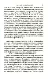 Б-52 - мініатюра 5