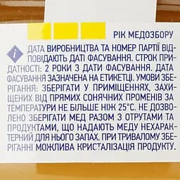 Мед Премія Різнотрав'я, натуральний, квітковий, 170 г (702654) - мініатюра 3