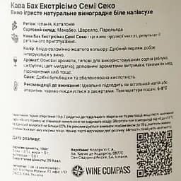Вино ігристе Bach Cava Extrisimo Semi Seco, біле, напівсухе, 0,75 л - мініатюра 6