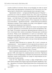 Ось таким, як мені кажуть, буде кінець світу. Перегони кіберозброєнь - мініатюра 21