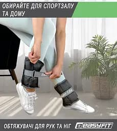 Обтяжувачі для ніг та рук 2 кг (пара) EasyFit fit0024828 - мініатюра 6