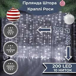 Гирлянда-штора GarlandoPro Роса 200 LED размер 3x2 м, белый (173303W)