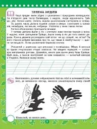 Корисні канікули. Прощавай другий класе! - мініатюра 4