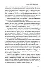 Відвага кличе. Доля допомагає хоробрим - мініатюра 15