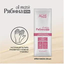 Тонуюча маска для волосся Acme Color Рябина Ton Oil Mask, відтінок 201 (Аметист), 30 мл - мініатюра 3