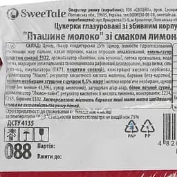 Цукерки глазуровані SweeTale Пташине молоко зі смаком лимону зі збивним корпусом 3 кг - мініатюра 5