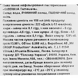 Пиво Gubernija Brown Ale темне фільтроване 5.9 % 0.568 л - мініатюра 6