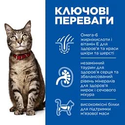 Вологий корм Hill's SP Adult для дорослих котів, з яловичиною, пауч, 85г х 12 шт. - мініатюра 2