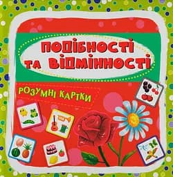 Умные карточки Crystal Book Сходства и отличия