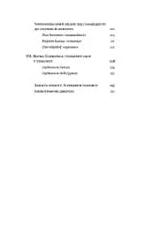 Транзитна культура і постколоніальна травма - мініатюра 5