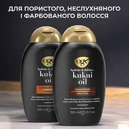 Шампунь OGX Kukuí Oil Зволоження та гладкість, з олією гавайського горіха 385 мл - мініатюра 4