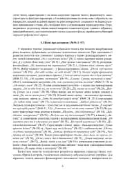 Ліричні пісні українців Кубані. Фонографічний збірник - мініатюра 3