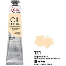 Фарба олійна Неаполітанська тілесна (121) 45 мл Rosa Gallery