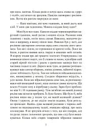 Після Сталінграда. Сім років у радянському полоні. 1943-1950 - мініатюра 7