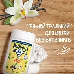 Гель для душу Le Petit Marseillais BIO Ванільне молоко 650 мл - мініатюра 6