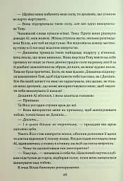 Прокляття гріхів. Книга2 - мініатюра 14
